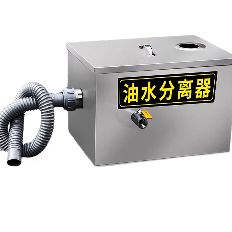 Commercial Kitchen Water Filter - Keukenvetvanger Kleine olie-waterafscheider Roestvrijstalen vetvanger voor